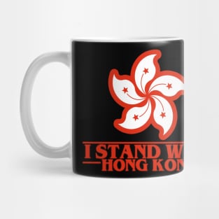 I Stand with Hong Kong Mug